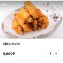 생마차 - 강동구 진황도로 99 | 생마차