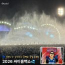 챔피온밧데리 | 2026 싸이 흠뻑쇼 의정부 후기 | 지정석 1층 J구역 시야·준비물·꿀팁 총정리