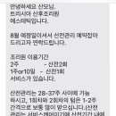 트리시아산후조리원 이미지