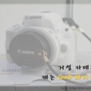 거성카메라 캐논 100D 화이트 방문 후기