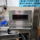 동양매직정수기 | SK매직(동양매직) 업소용식기세척기 수리후기 CDW 815S