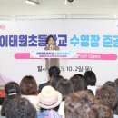 이태원초교 이미지