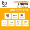 팩토수학교실 수학교습소 이미지