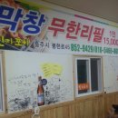 민자포차