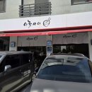 동중2길 | [냉우동 맛집] 동탄 이랏샤이 솔직후기 (feat. 내돈내산, 전 메뉴판 포함)