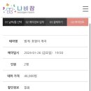 나비잠 방탈출카페 이미지