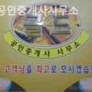 오르고공인중개사사무소 이미지