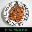 닭이소 이미지