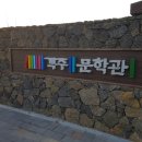 진보객주문학관 다용도관 이미지