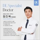 디엘 성형외과의원 네이버블로그