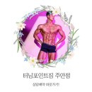 주안카부분정비센타 | 방학 제대로 쓰려고 등록한 주안필라테스 필린이 패키지 솔직 후기
