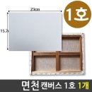 서양화(유화/아크릴) 쇼핑하우