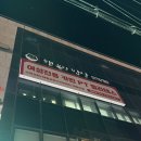 카빈필라테스성남 | 모란역피티/ 체형교정부터 다이어트까지 카빈 PT 필라테스 다녀온 후기