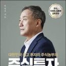 주식투자 절대원칙 이미지