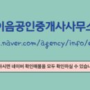 이음부동산공인중개사사무소 이미지