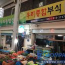 우리종합부식 이미지