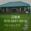 캐슬드한림 민박 이미지