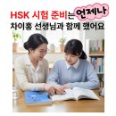 인천박문초등학교 | [인천/청라중국어] 청라달튼외국인학교 학생의 중국어 수업 후기