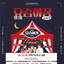 조치원읍 욱일아파트 이미지