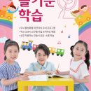 기탄사고력교실옥정더