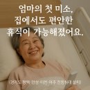 금산 효도 복지용구의료기 | 케어쉴드 렌탈 사용후기 전동침대 대여 환자용 가정용 의료용 복지용구(평택시,안성시,이천시,여주시)