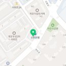 개포나무공인중개사사무소 이미지