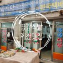 제천식당 이미지