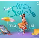 주고코리아 정책브리핑