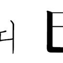 2020년 뱀띠운세 이미지