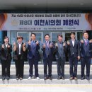 943 인천일보