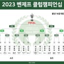 벤제프광주