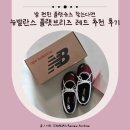 2601 | 뉴발란스 플랫브리즈 FLAT BREEZE SD2601RE 구매후기 사이즈추천 내돈내산