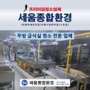 구내식당 다올팜 세종점 | 대전 주방청소 전문업체 기업 학교 식당 급식실 후드 덕트 대청소