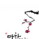 캘리그라피 수묵반 네이버블로그
