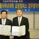 한국폴리텍 Ⅵ대학 포항캠퍼스