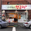 은성이네양곱창 이미지