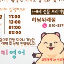 위례송하유치원 이미지