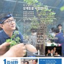 김성환 노원병 국회의원 후보 선거공보 포스터 이미지
