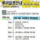 (주)지투어리스트 이미지