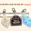 동호유통
