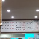 황산민물장어 이미지