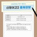 신명여자고등학교 이미지