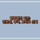 법무법인지산 이미지