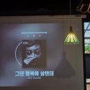 대흥동 맛집 코스로 안주를 먹을수 있던 달달한밤부엌, 달밤올인원코스 후기