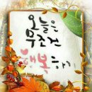 오늘;여기