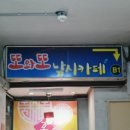 또와또낚시카페 이미지