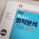 NCS | 2026 하반기 한국석유관리원 채용형 인턴 NCS 후기｜전공시험 난이도