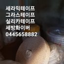 유연세라믹