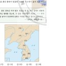 16회 한국사능력검정시험 고급 2번 해설 : 서옥제와 초기 고구려 이미지