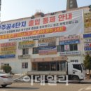 과천주공9단지 상가 이미지